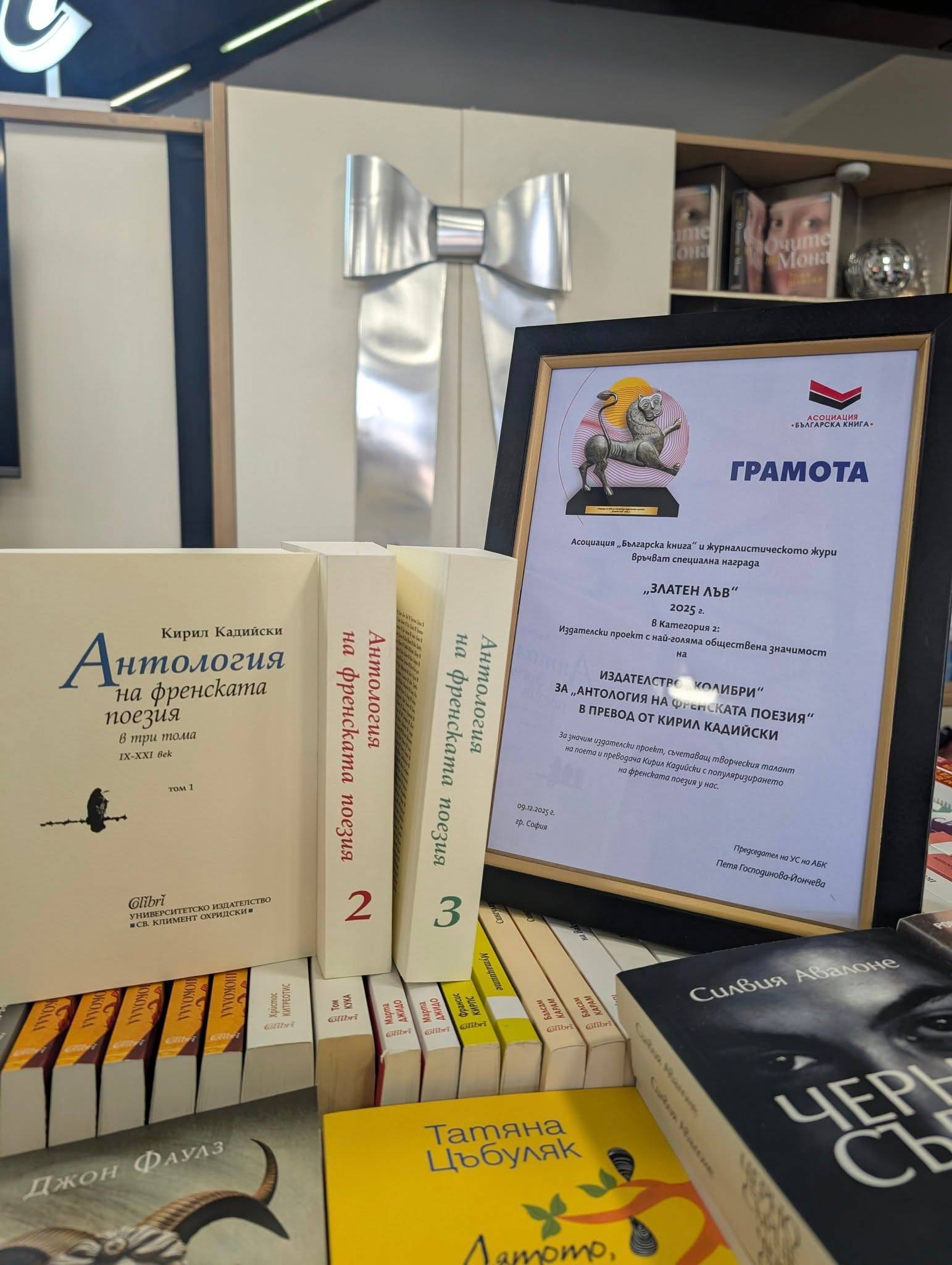 Поезия от Кирил Кадийски, двутомно издание